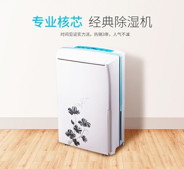 京東大數(shù)據(jù)：梅雨季不發(fā)霉，除濕機成交額增長1.8倍