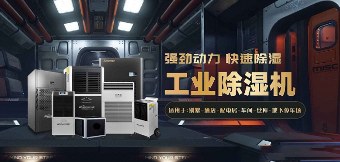 2022國內外除濕機十大品牌 黑馬伊島為何能沖出重圍？