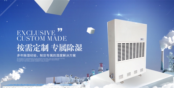 倉庫防潮用除濕機，解決倉庫潮濕難題