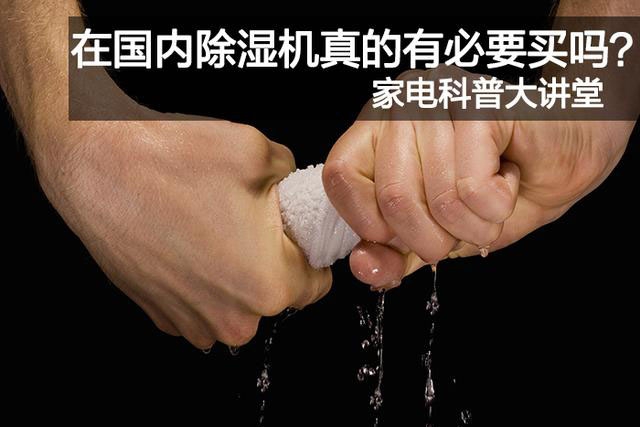 南方冬季為什么那么潮濕？