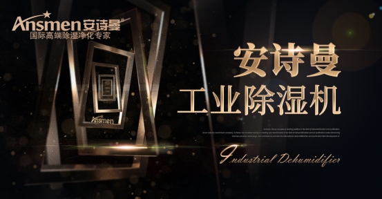 冷凍式除濕機(jī)的制冷除濕基礎(chǔ)知識(shí)點(diǎn)。