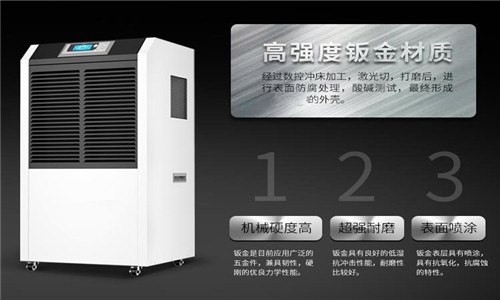 為什么家里需要有一臺智能除濕機？