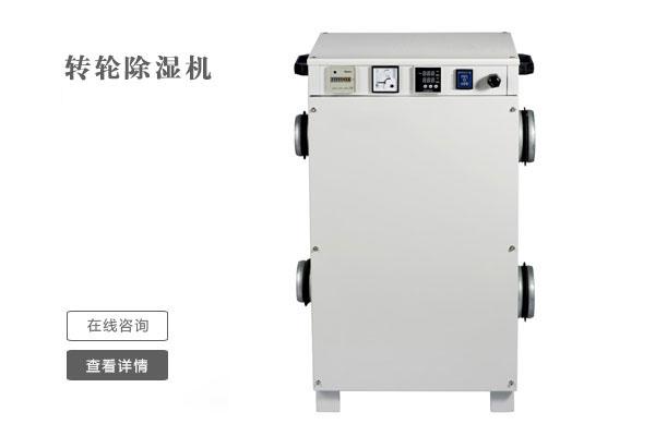 醫(yī)院環(huán)境空氣物表消毒機，病房環(huán)境物體表面滅菌系統(tǒng)