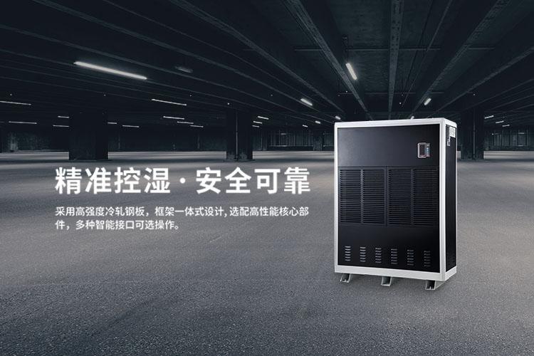 安詩(shī)曼工業(yè)除濕機(jī)使用環(huán)境選購(gòu)建議說明