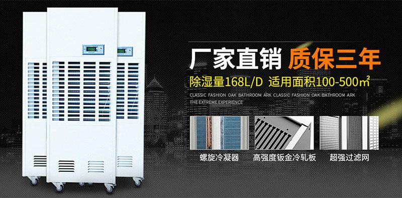 噴涂房、油漆房、晾干房用除濕機