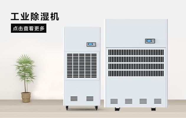 升高溫除濕機(jī)在木材烘干上的應(yīng)用知識(shí)點(diǎn)？