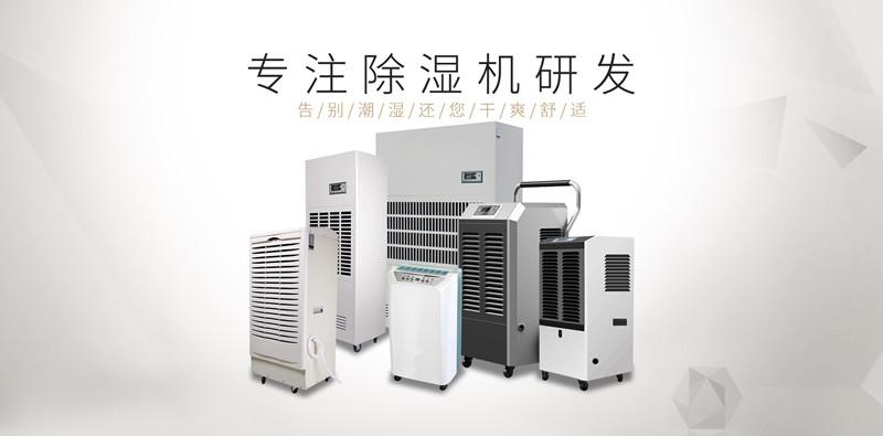 呵護(hù)家人環(huán)境健康，伊島除濕機(jī)表現(xiàn)更出色