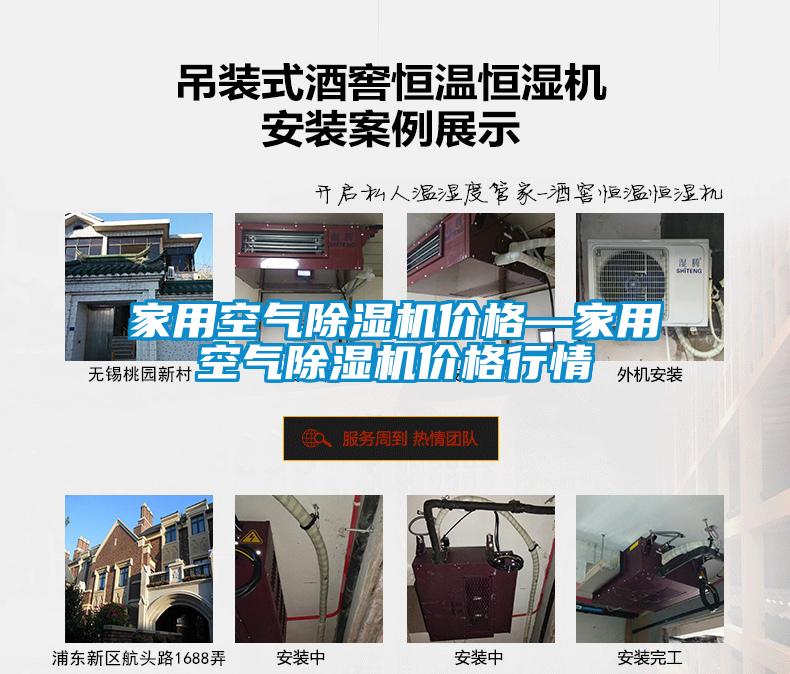 家用空氣除濕機(jī)價格—家用空氣除濕機(jī)價格行情