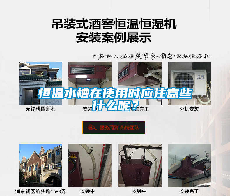 恒溫水槽在使用時應(yīng)注意些什么呢？