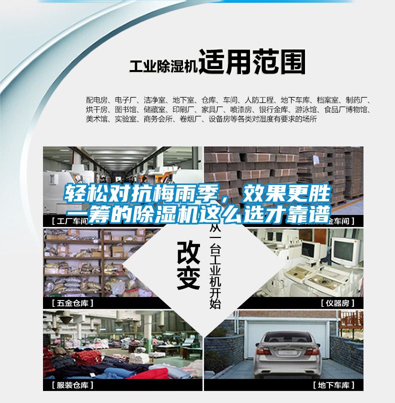 輕松對抗梅雨季，效果更勝一籌的除濕機這么選才靠譜