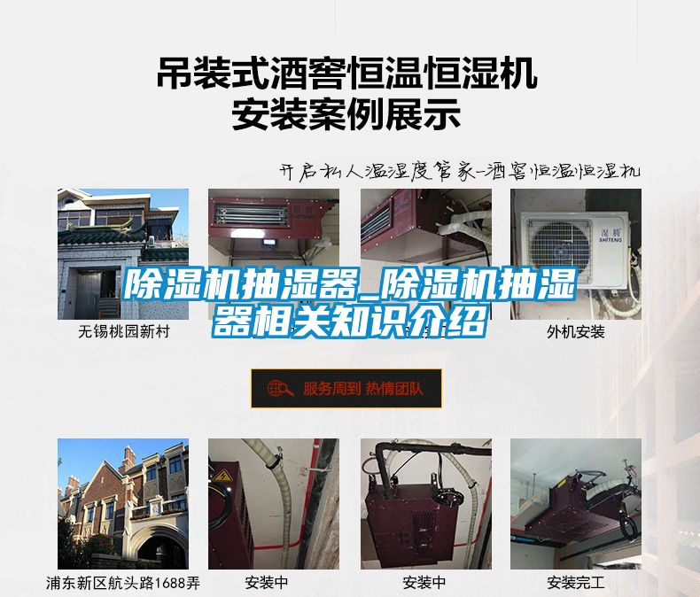 除濕機抽濕器_除濕機抽濕器相關(guān)知識介紹