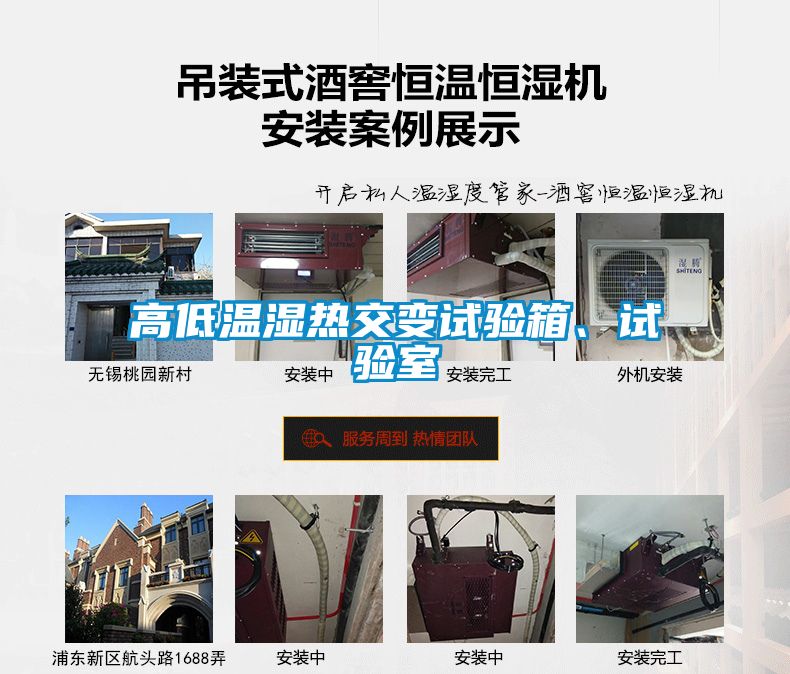 高低溫濕熱交變試驗箱、試驗室